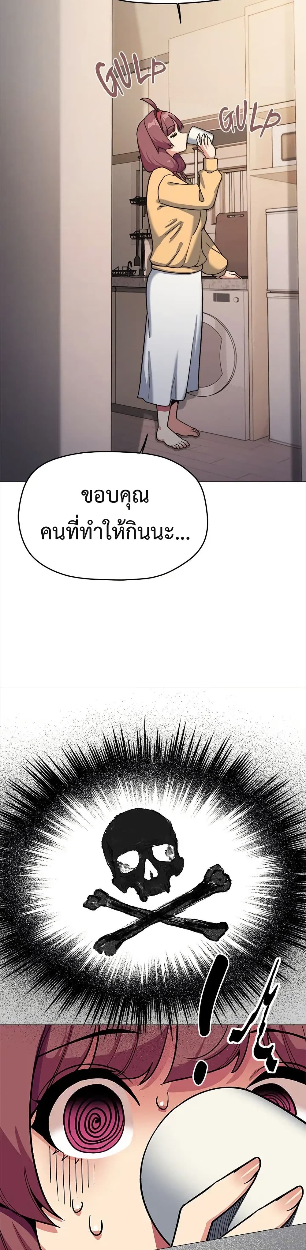 Stop Smoking – Stop Smoking – ตอนที่ 71 หน้า 3