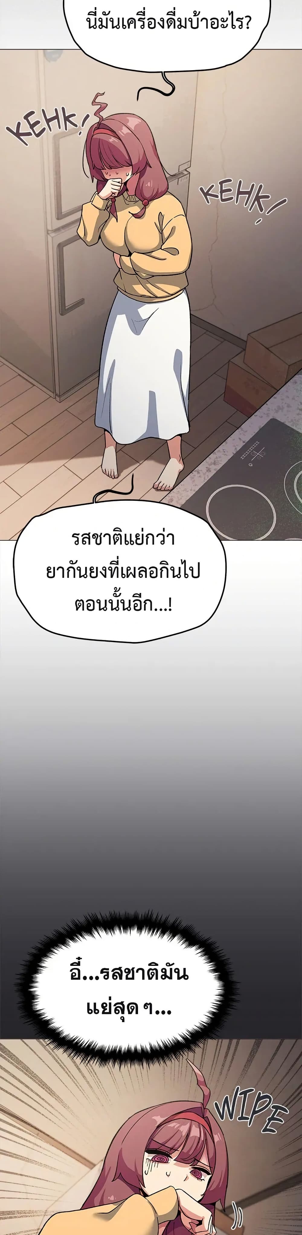 Stop Smoking – Stop Smoking – ตอนที่ 71 หน้า 5