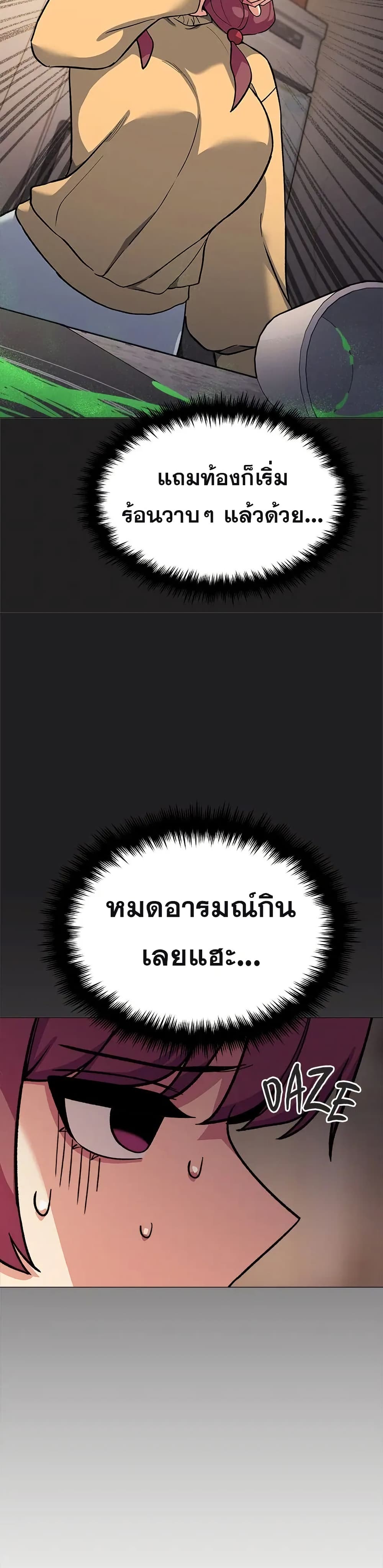 Stop Smoking – Stop Smoking – ตอนที่ 71 หน้า 6