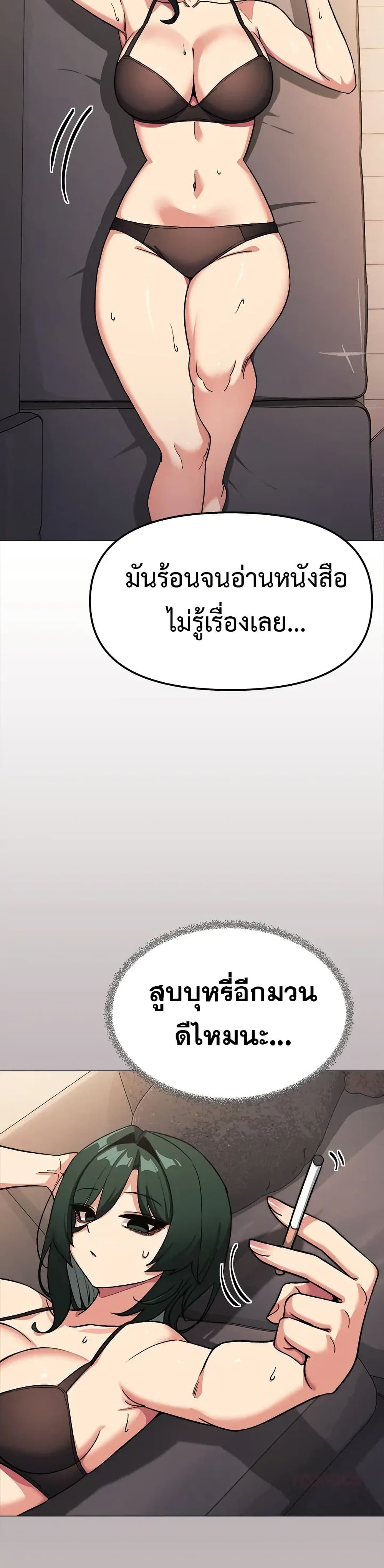 Stop Smoking – Stop Smoking – ตอนที่ 71 หน้า 15