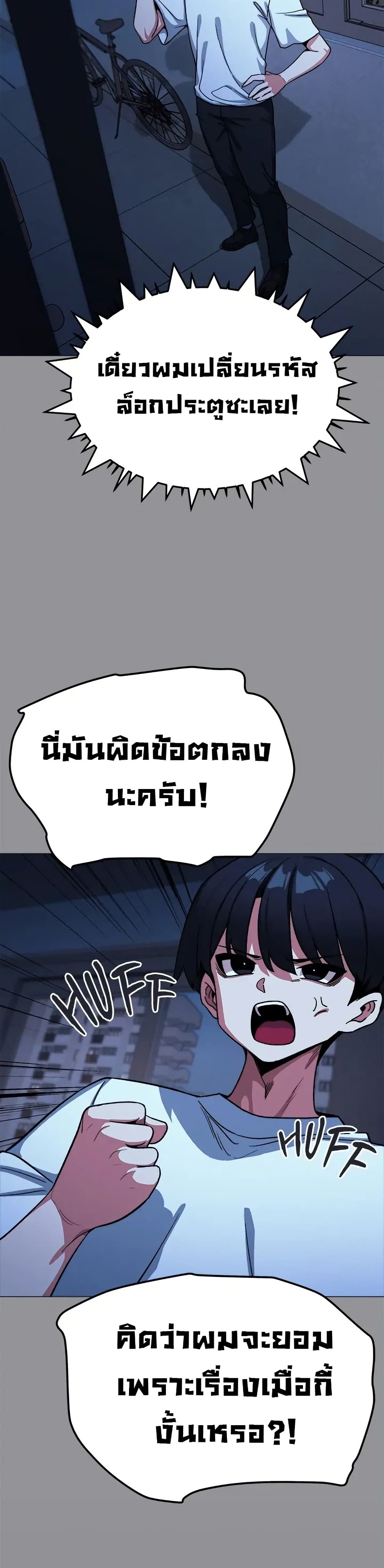 Stop Smoking – Stop Smoking – ตอนที่ 71 หน้า 17