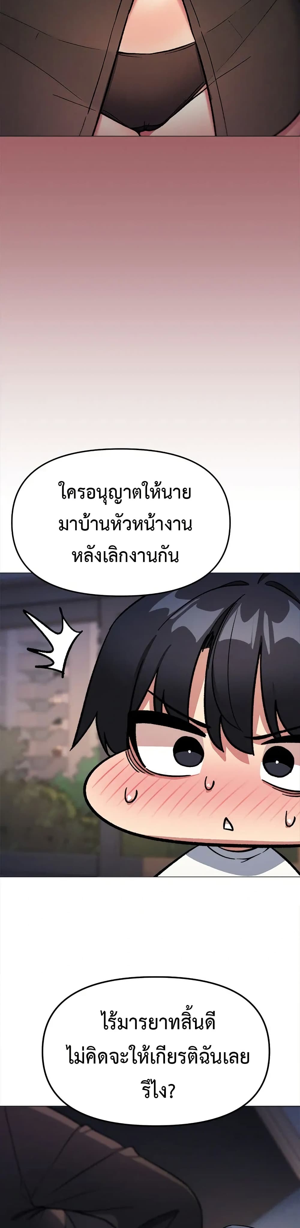 Stop Smoking – Stop Smoking – ตอนที่ 71 หน้า 22