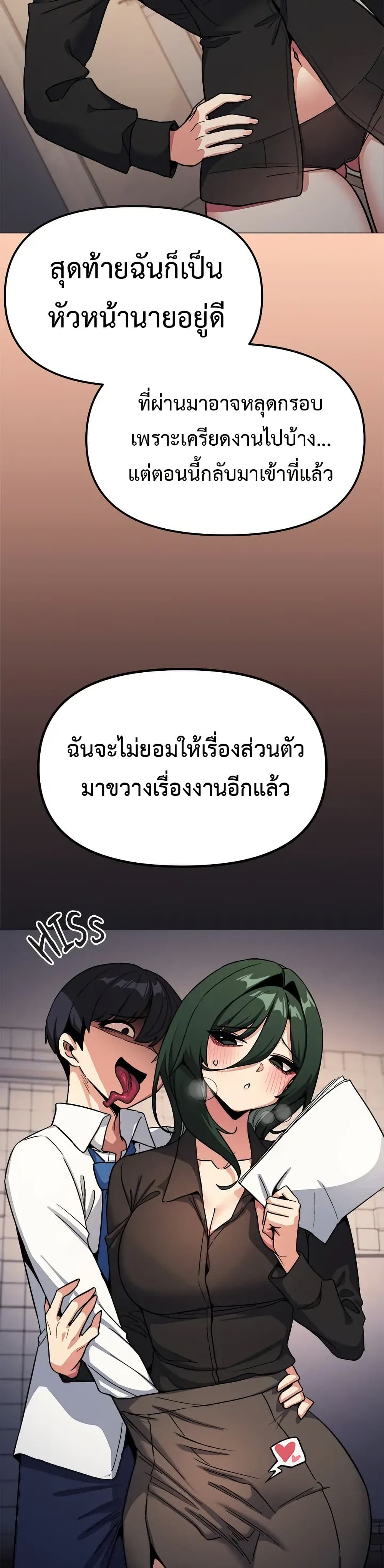 Stop Smoking – Stop Smoking – ตอนที่ 71 หน้า 24