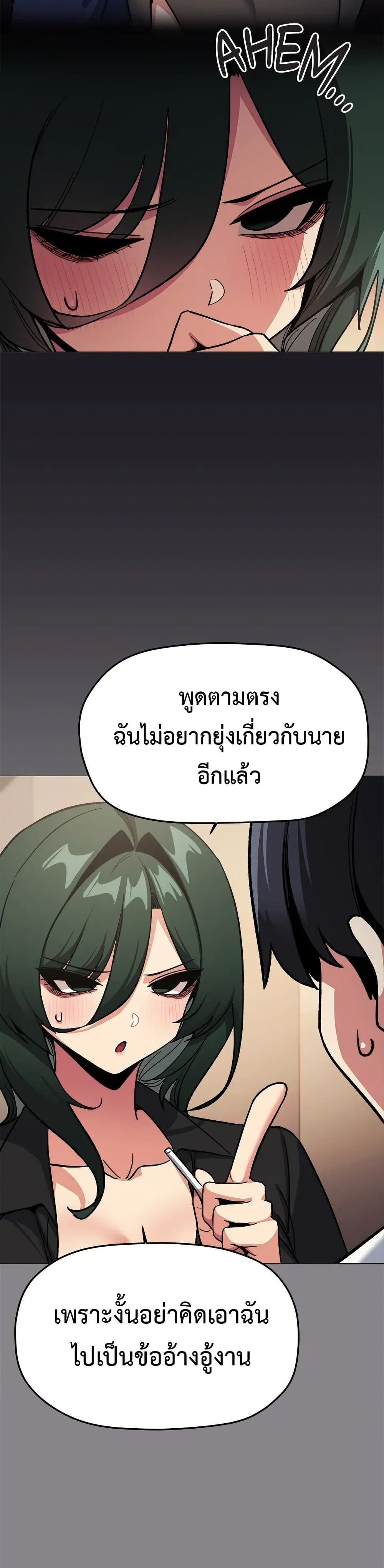 Stop Smoking – Stop Smoking – ตอนที่ 71 หน้า 25