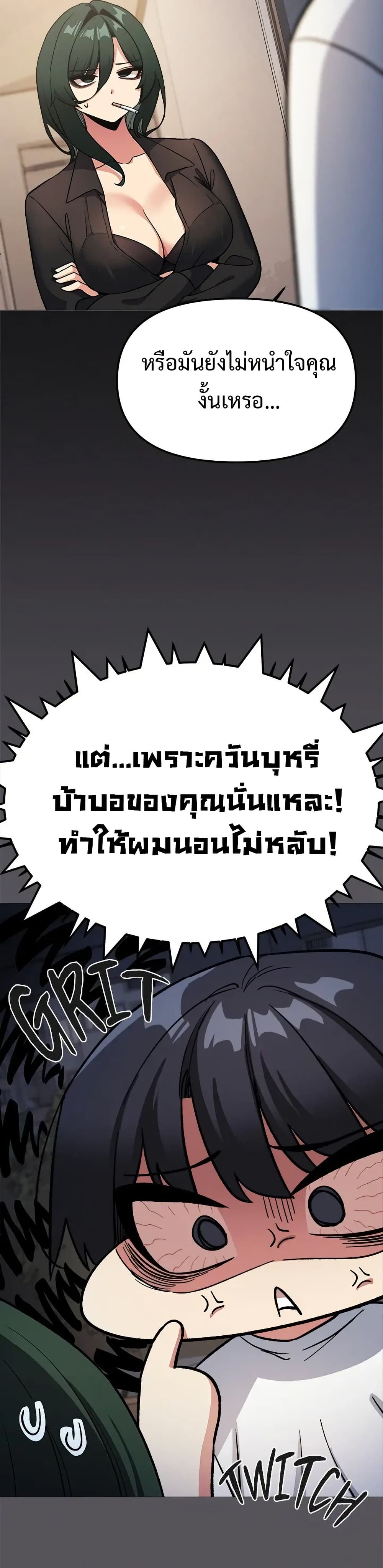 Stop Smoking – Stop Smoking – ตอนที่ 71 หน้า 28