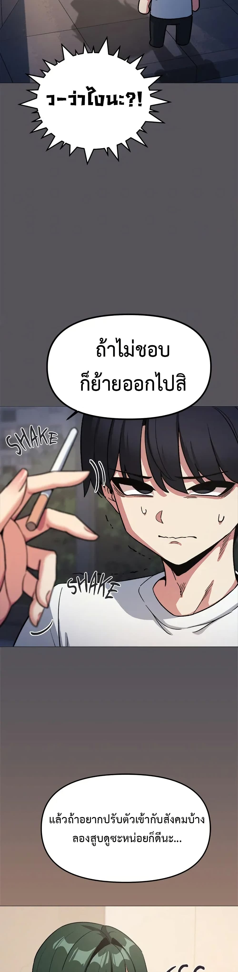 Stop Smoking – Stop Smoking – ตอนที่ 71 หน้า 30