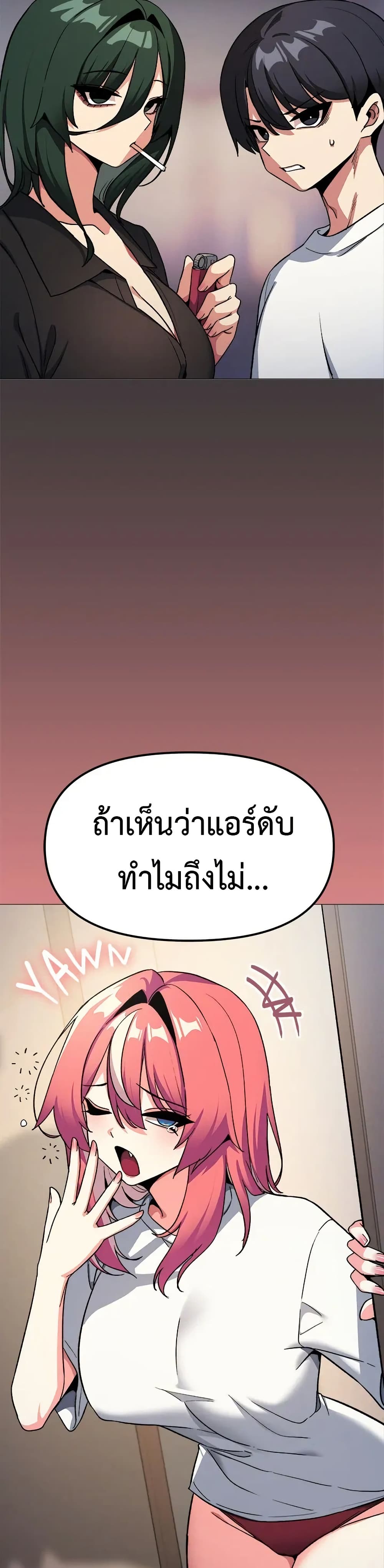 Stop Smoking – Stop Smoking – ตอนที่ 71 หน้า 32