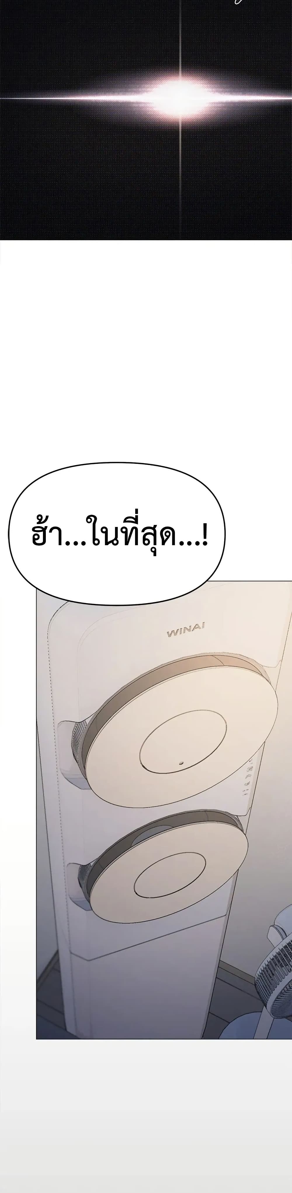 Stop Smoking – Stop Smoking – ตอนที่ 71 หน้า 36