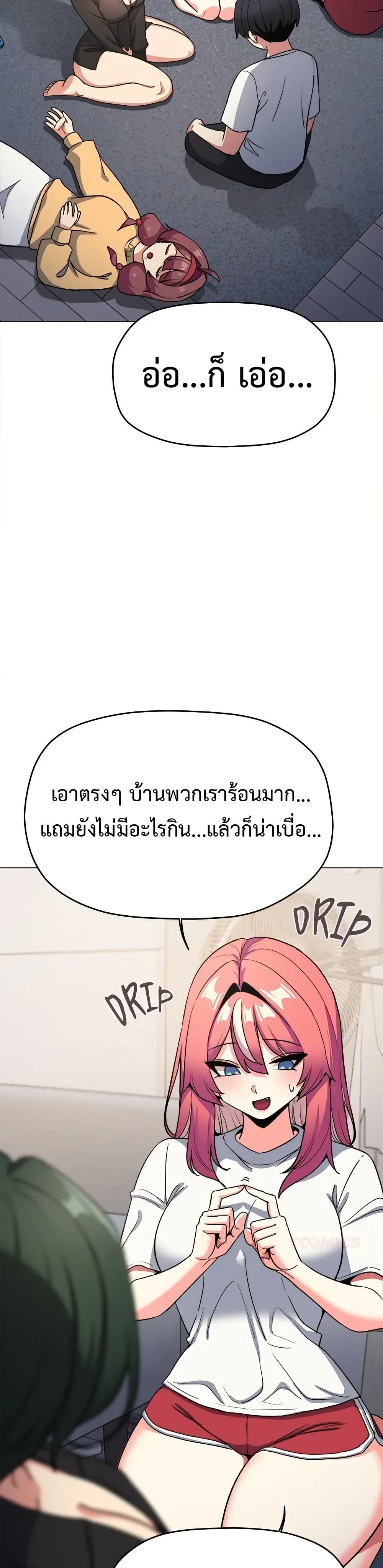 Stop Smoking – Stop Smoking – ตอนที่ 71 หน้า 38