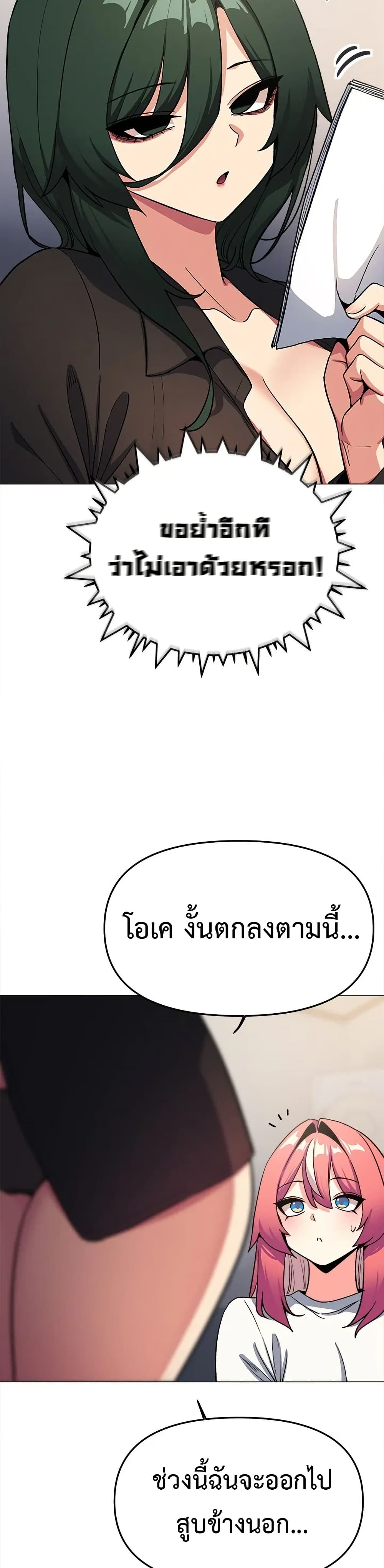 Stop Smoking – Stop Smoking – ตอนที่ 71 หน้า 44