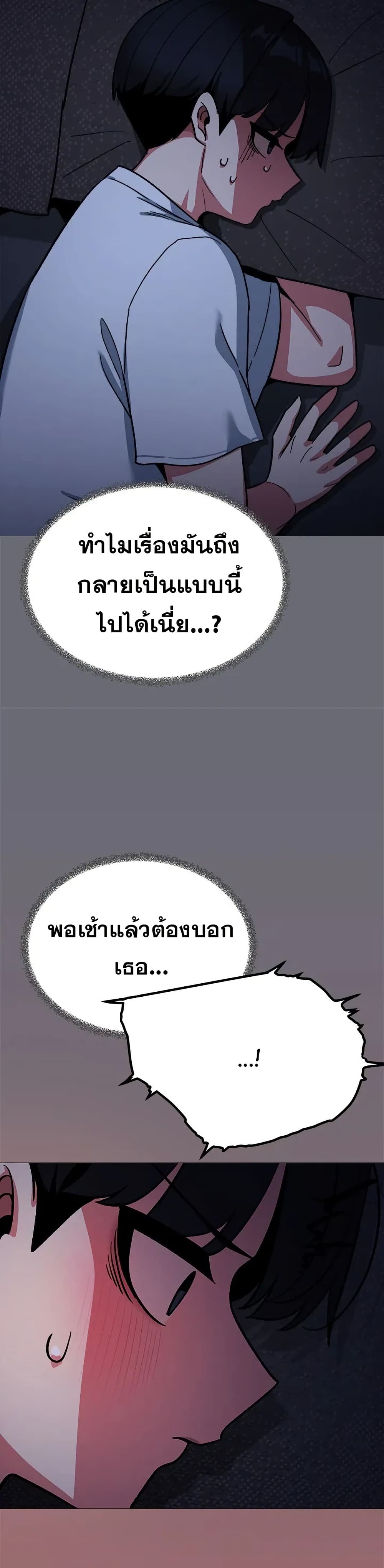 Stop Smoking – Stop Smoking – ตอนที่ 71 หน้า 48