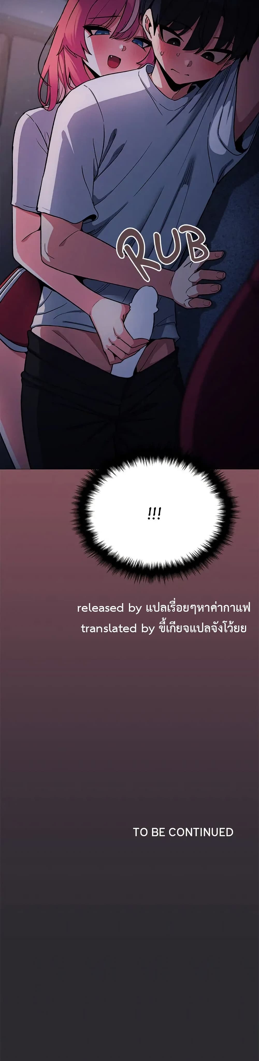 Stop Smoking – Stop Smoking – ตอนที่ 71 หน้า 50