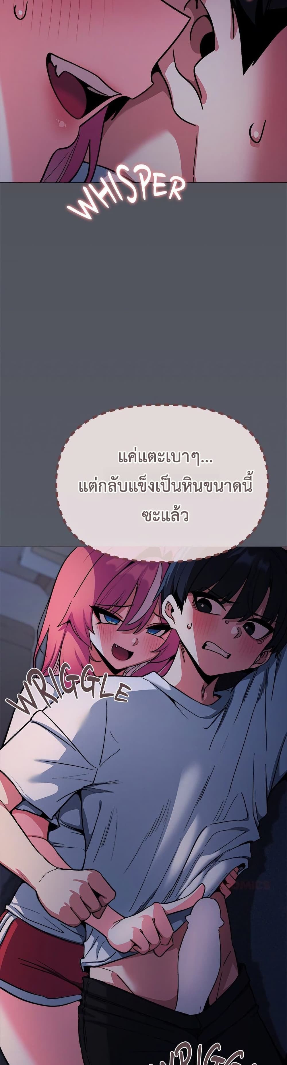 Stop Smoking – Stop Smoking – ตอนที่ 72 หน้า 3