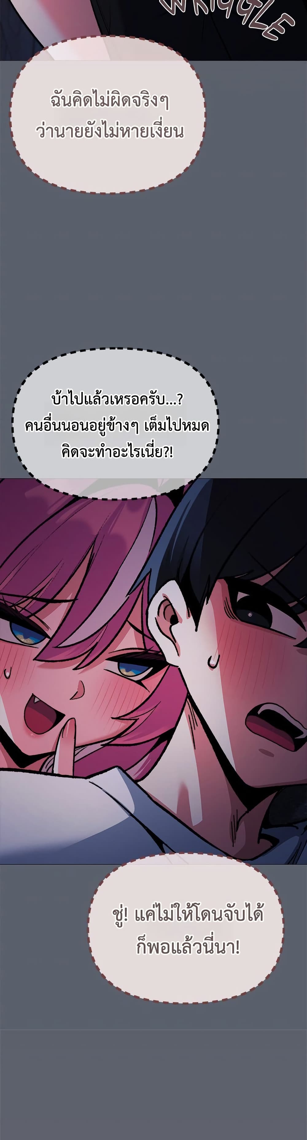 Stop Smoking – Stop Smoking – ตอนที่ 72 หน้า 4