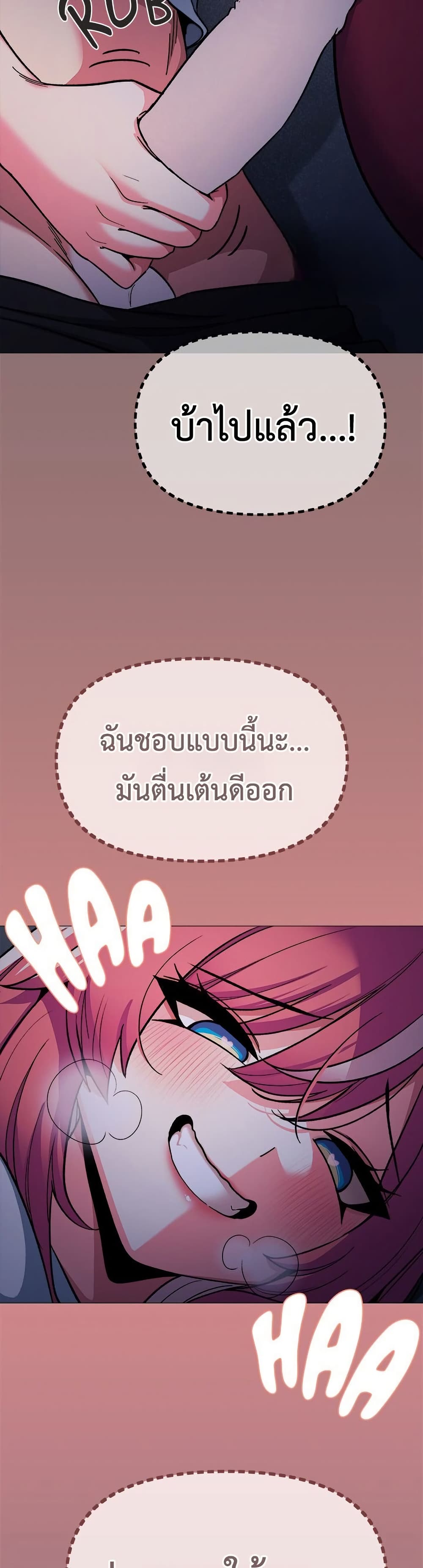 Stop Smoking – Stop Smoking – ตอนที่ 72 หน้า 6