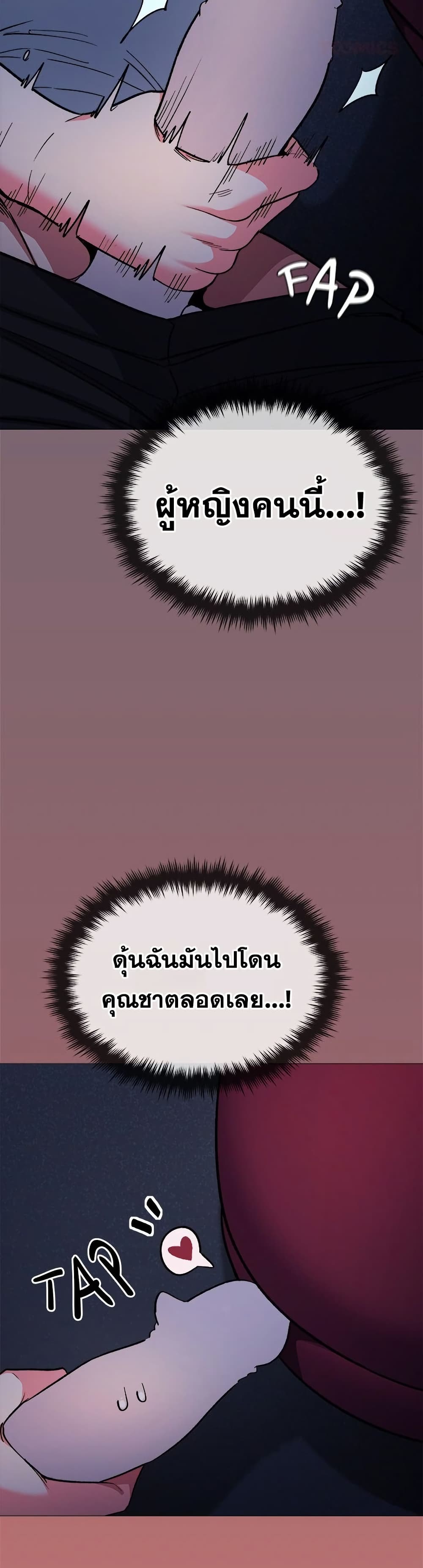 Stop Smoking – Stop Smoking – ตอนที่ 72 หน้า 8
