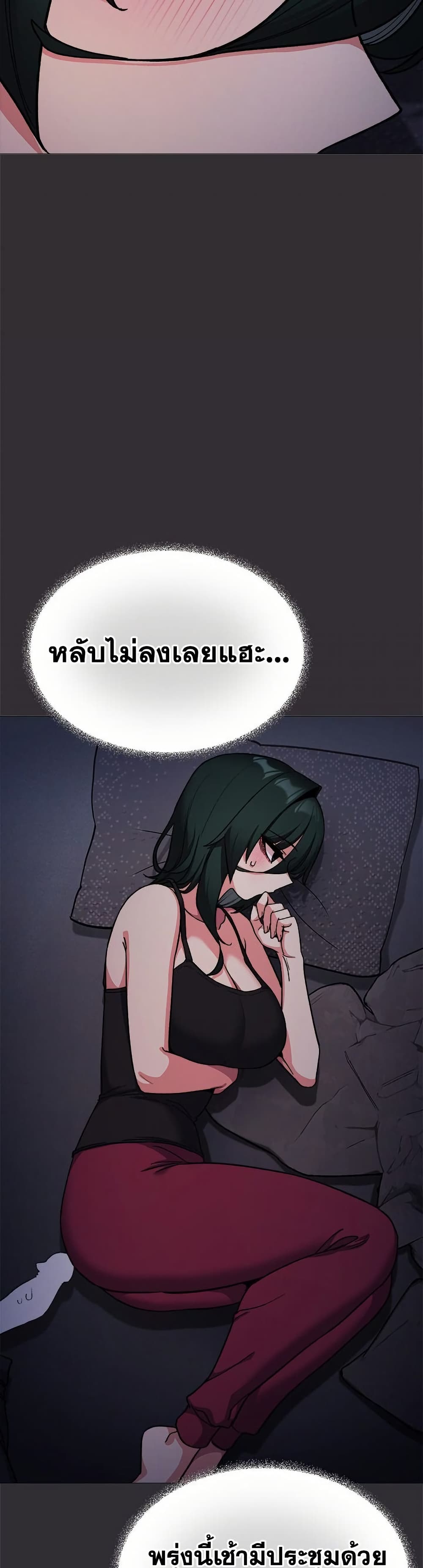 Stop Smoking – Stop Smoking – ตอนที่ 72 หน้า 15
