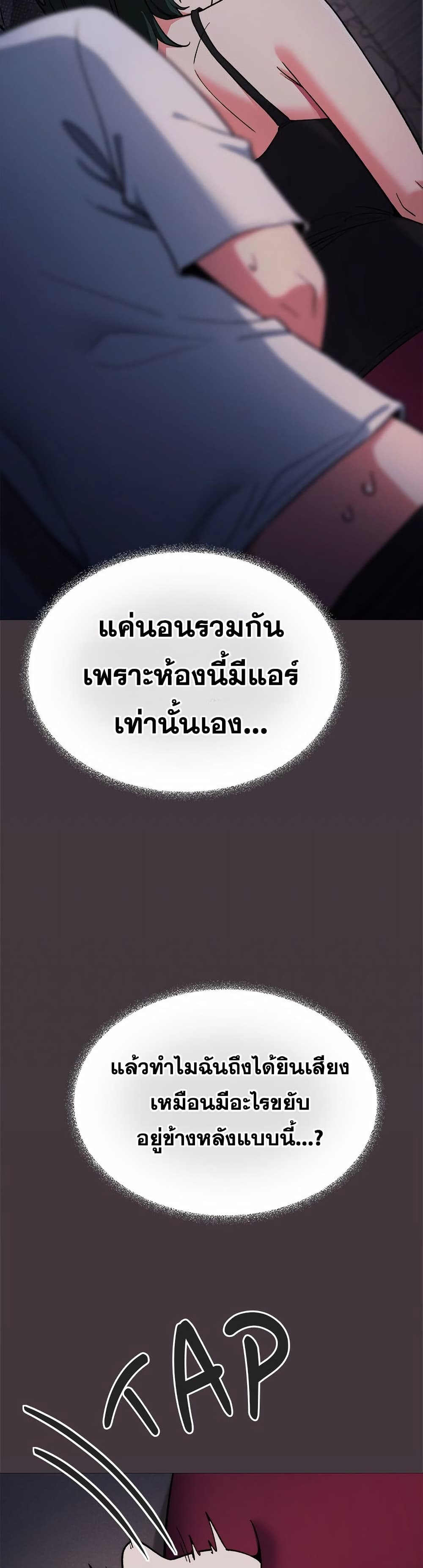 Stop Smoking – Stop Smoking – ตอนที่ 72 หน้า 19