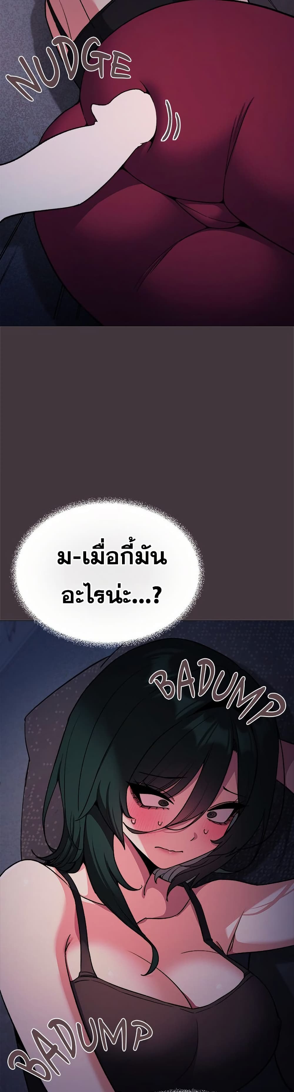 Stop Smoking – Stop Smoking – ตอนที่ 72 หน้า 21