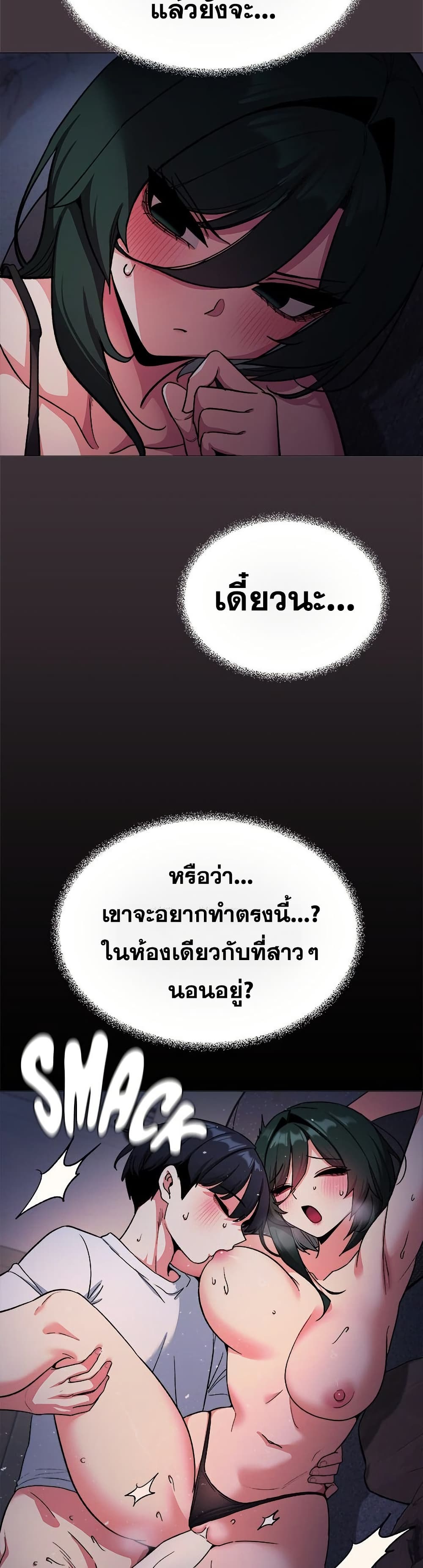 Stop Smoking – Stop Smoking – ตอนที่ 72 หน้า 27