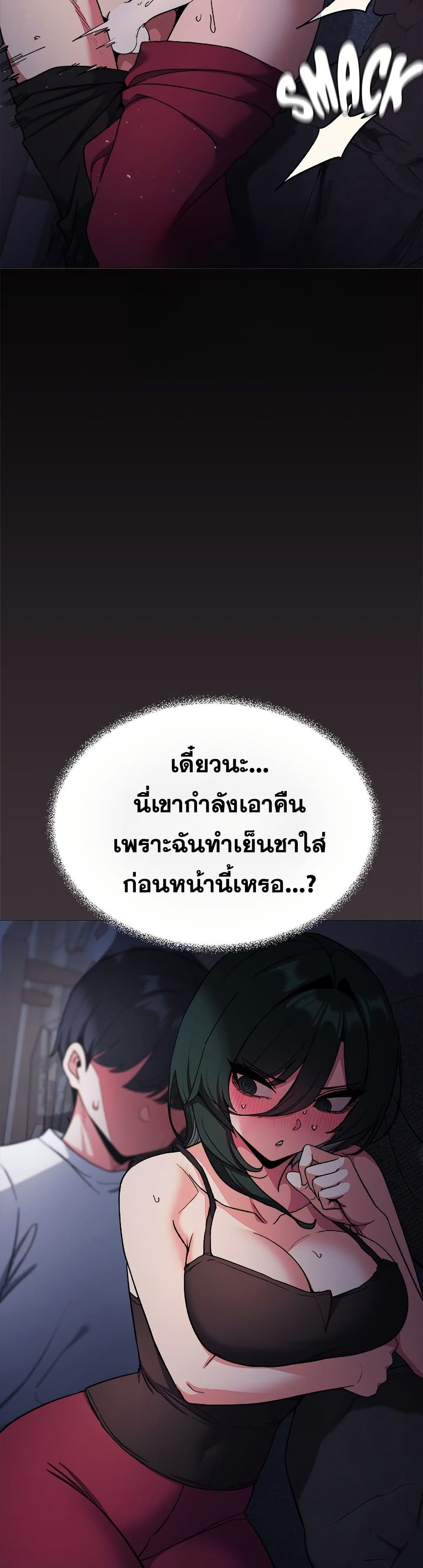 Stop Smoking – Stop Smoking – ตอนที่ 72 หน้า 28