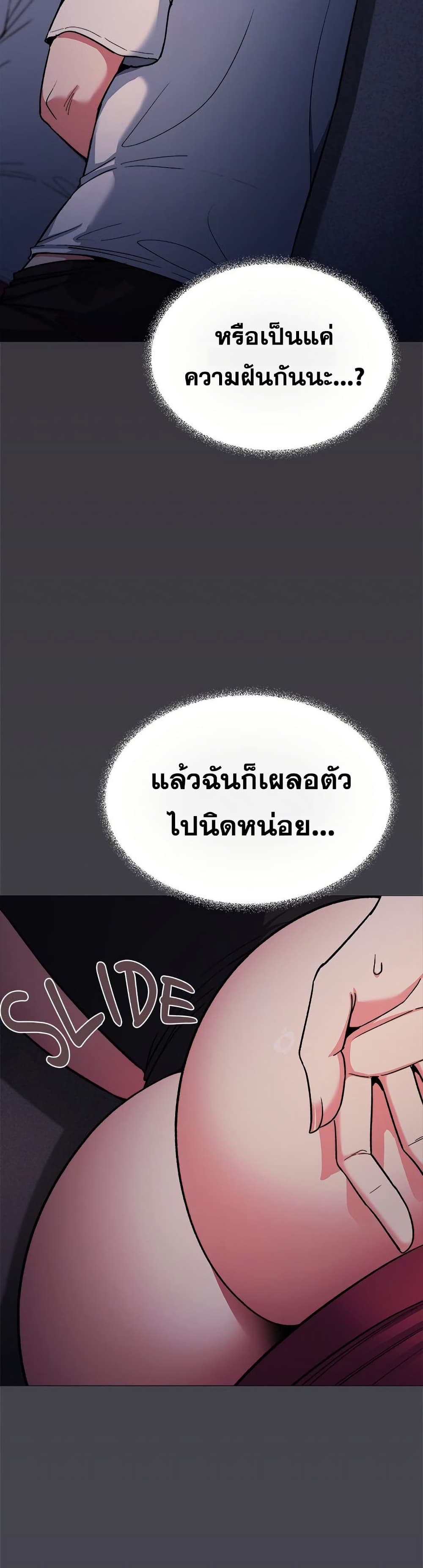 Stop Smoking – Stop Smoking – ตอนที่ 72 หน้า 38