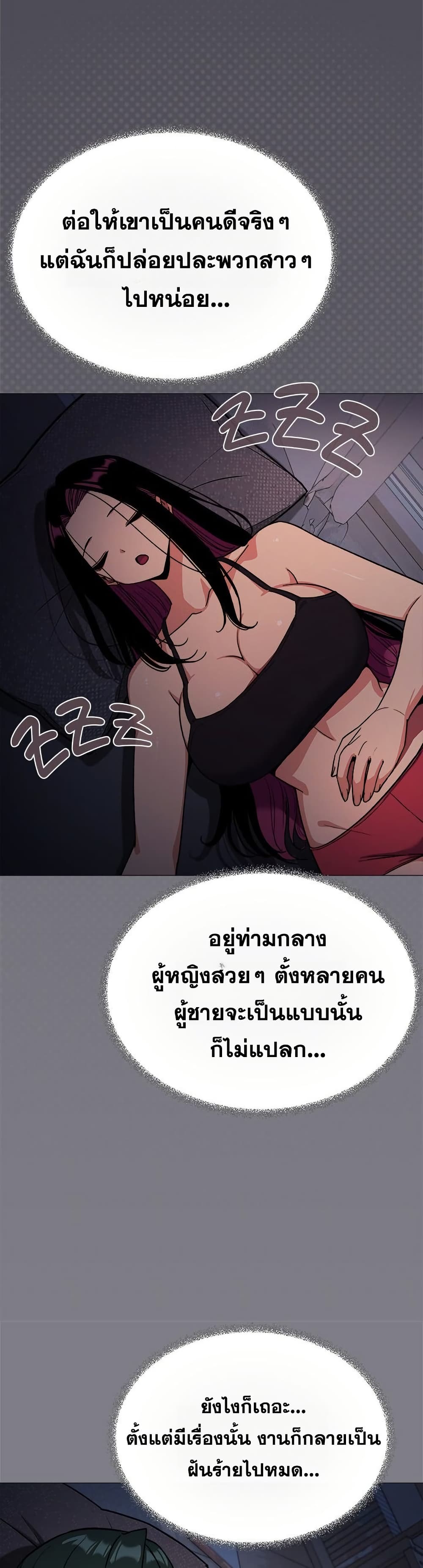Stop Smoking – Stop Smoking – ตอนที่ 72 หน้า 42