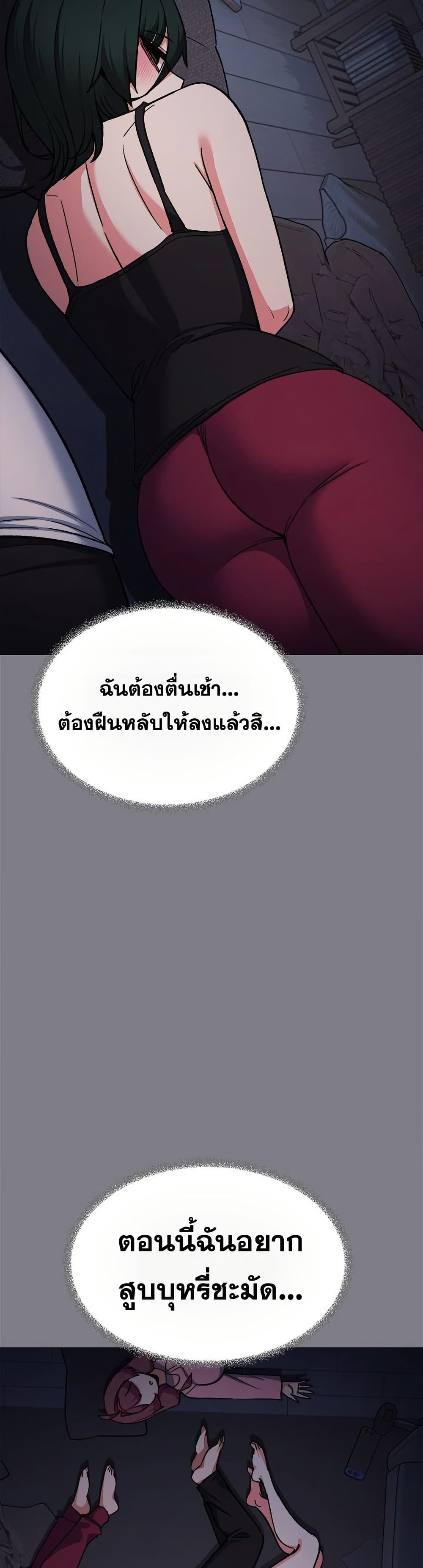 Stop Smoking – Stop Smoking – ตอนที่ 72 หน้า 43