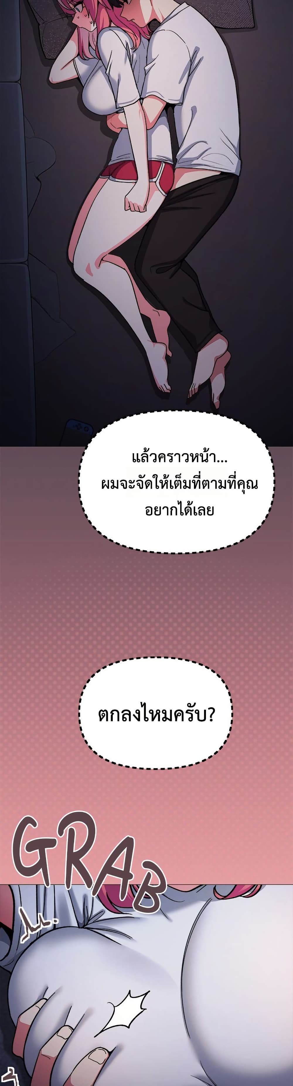 Stop Smoking – Stop Smoking – ตอนที่ 72 หน้า 48