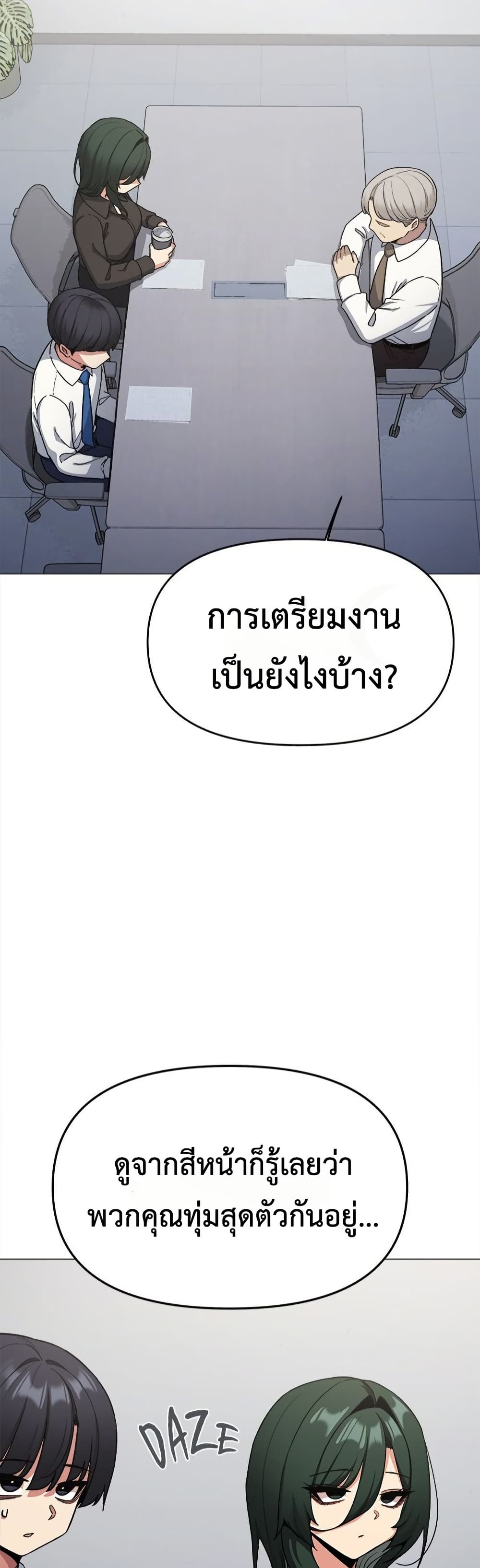 Stop Smoking – Stop Smoking – ตอนที่ 73 หน้า 5