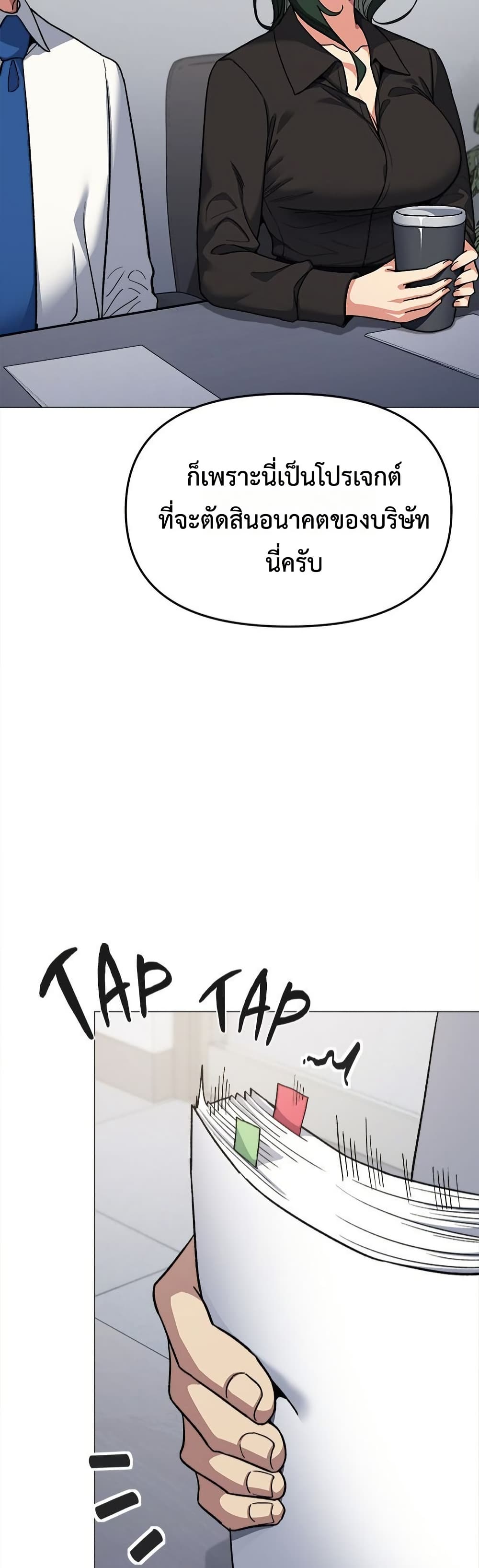 Stop Smoking – Stop Smoking – ตอนที่ 73 หน้า 6