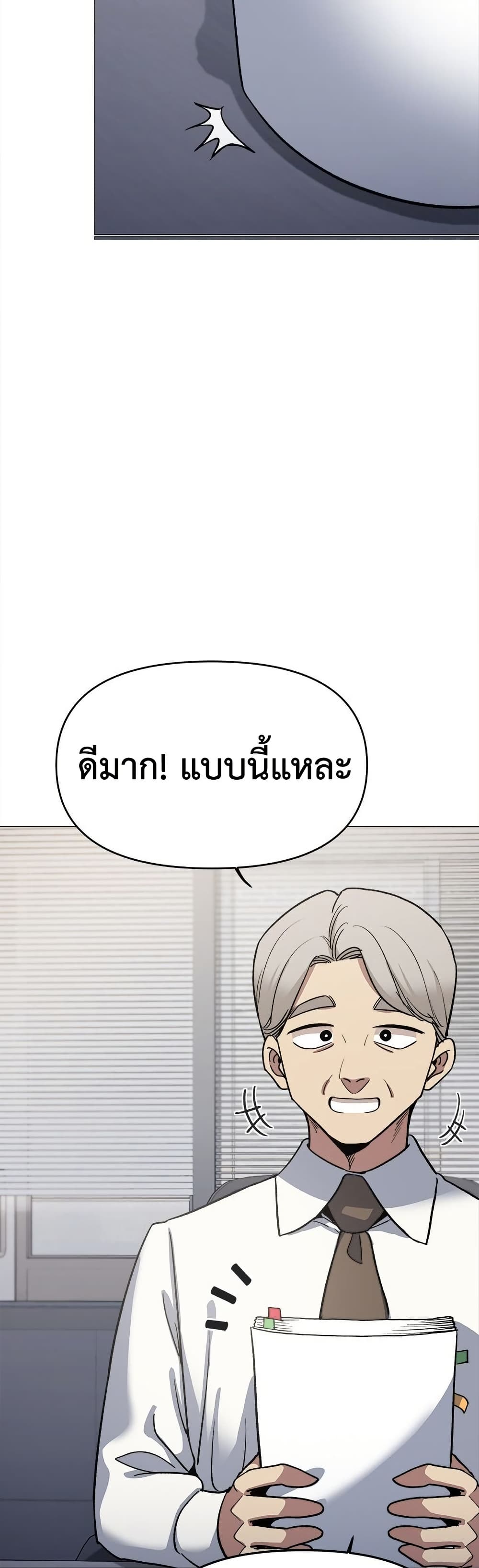 Stop Smoking – Stop Smoking – ตอนที่ 73 หน้า 7