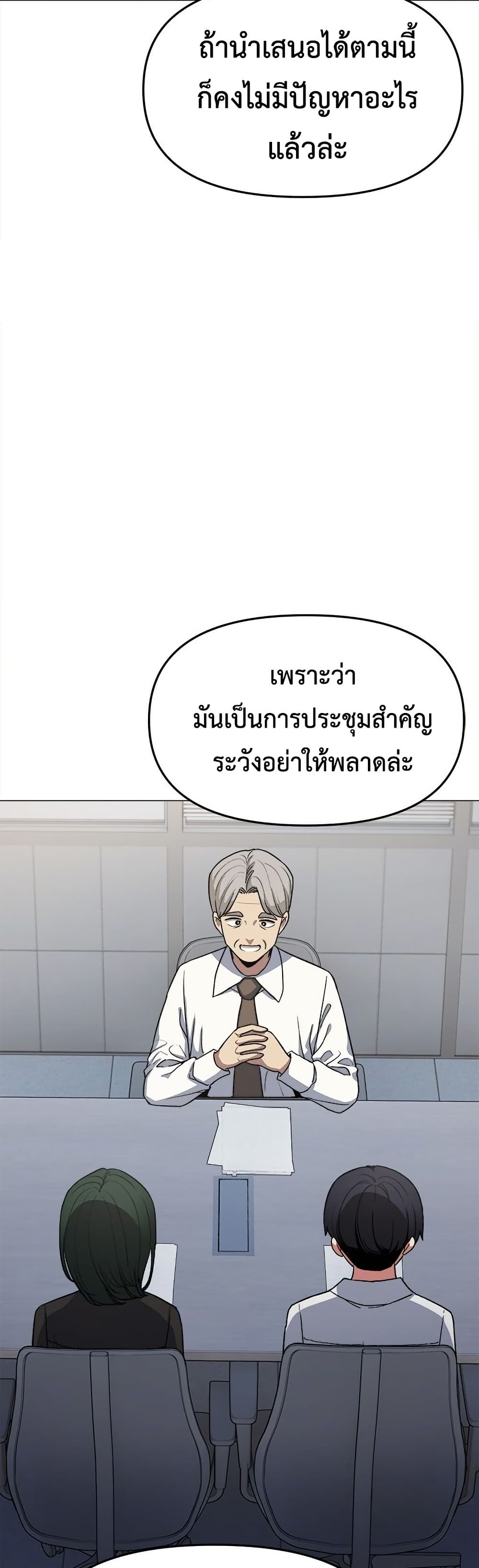 Stop Smoking – Stop Smoking – ตอนที่ 73 หน้า 8