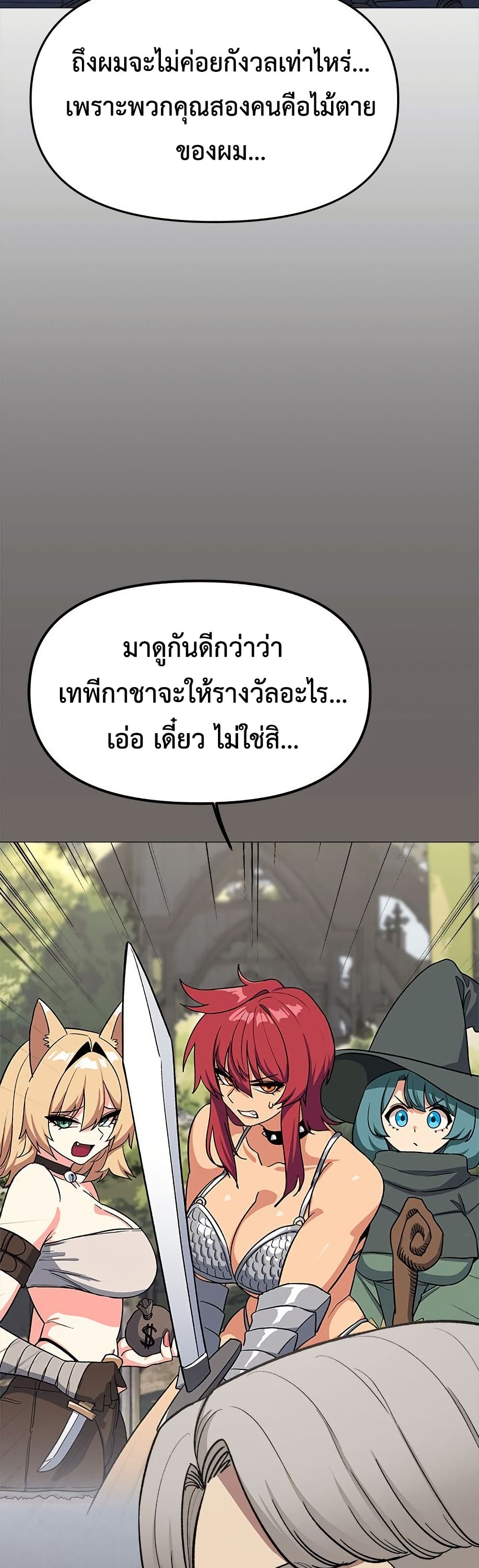 Stop Smoking – Stop Smoking – ตอนที่ 73 หน้า 9