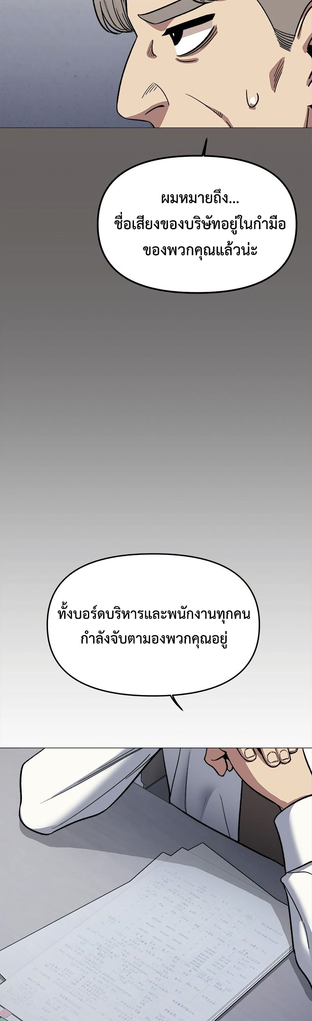 Stop Smoking – Stop Smoking – ตอนที่ 73 หน้า 10