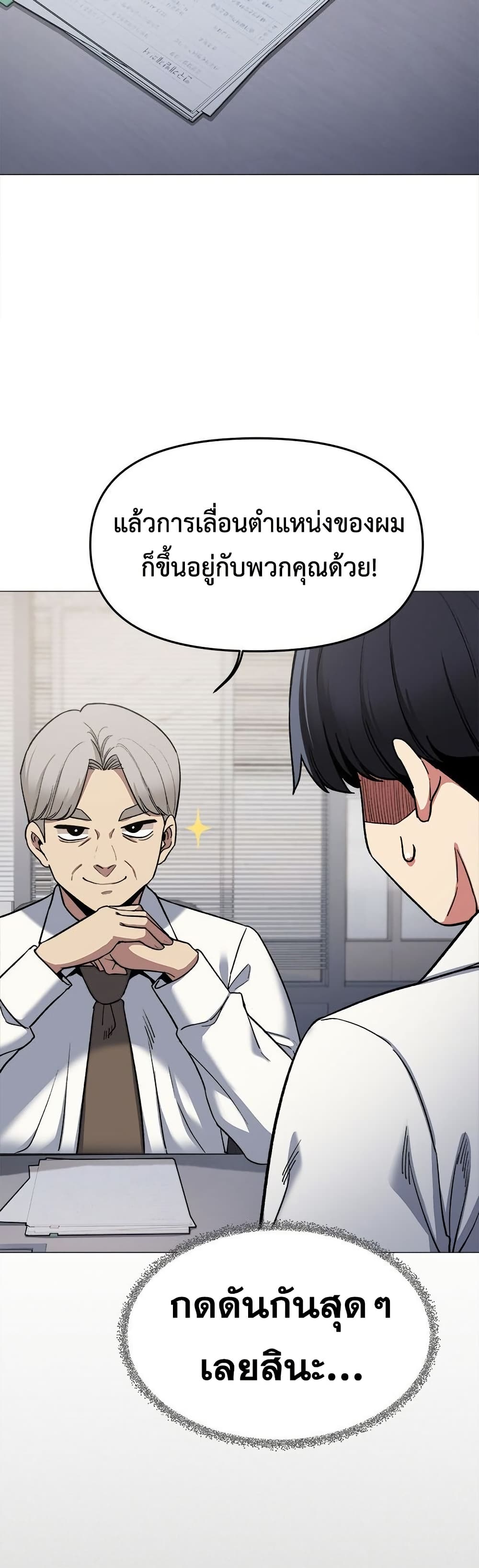 Stop Smoking – Stop Smoking – ตอนที่ 73 หน้า 11