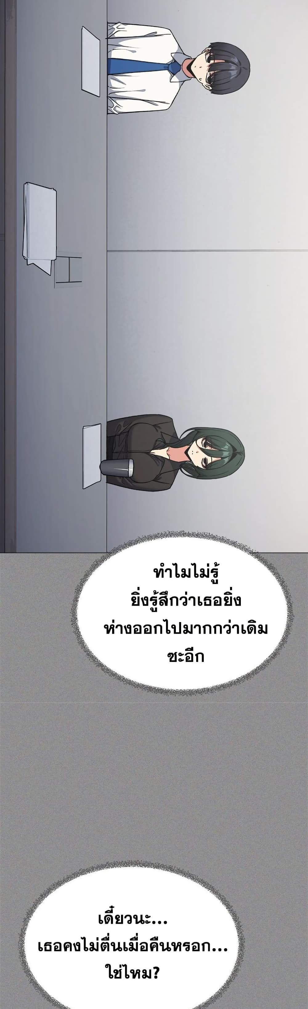 Stop Smoking – Stop Smoking – ตอนที่ 73 หน้า 13