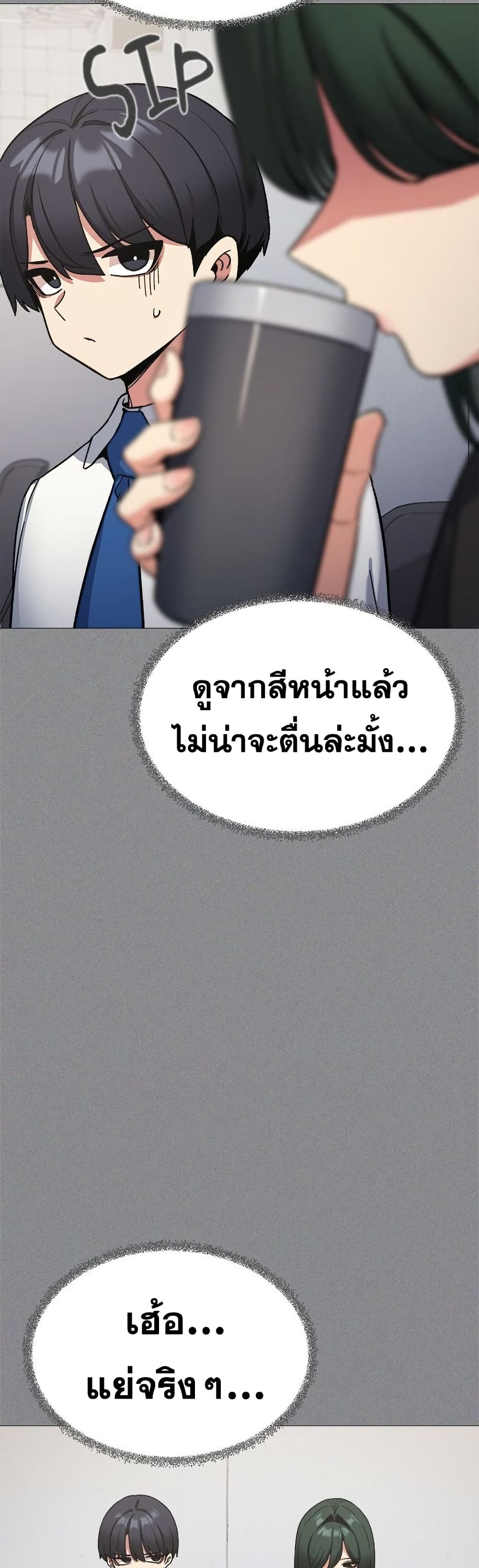 Stop Smoking – Stop Smoking – ตอนที่ 73 หน้า 14