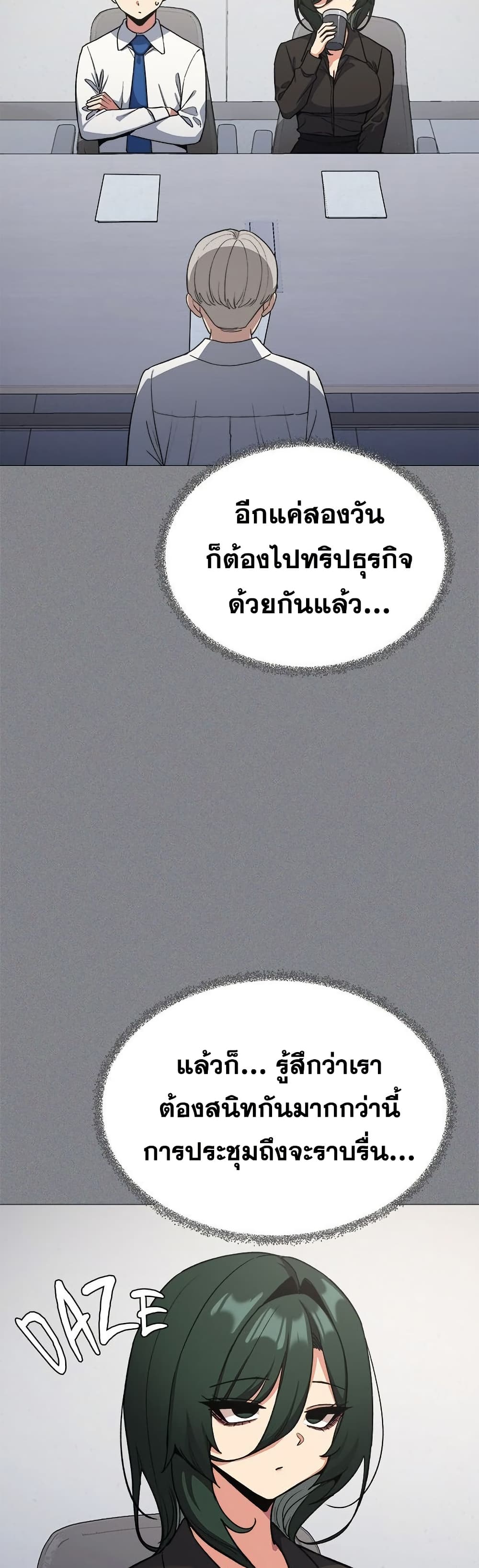 Stop Smoking – Stop Smoking – ตอนที่ 73 หน้า 15