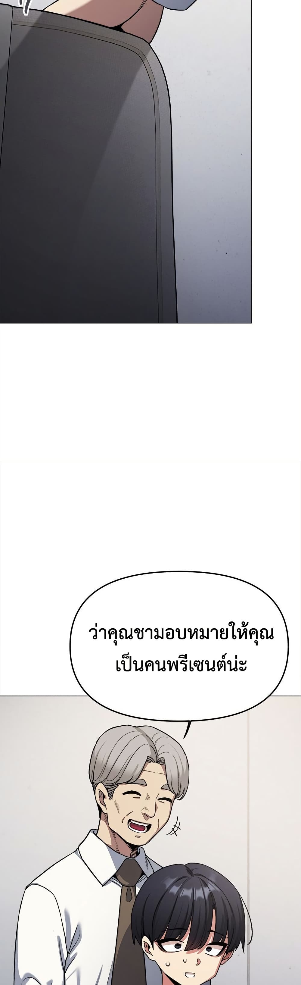 Stop Smoking – Stop Smoking – ตอนที่ 73 หน้า 22