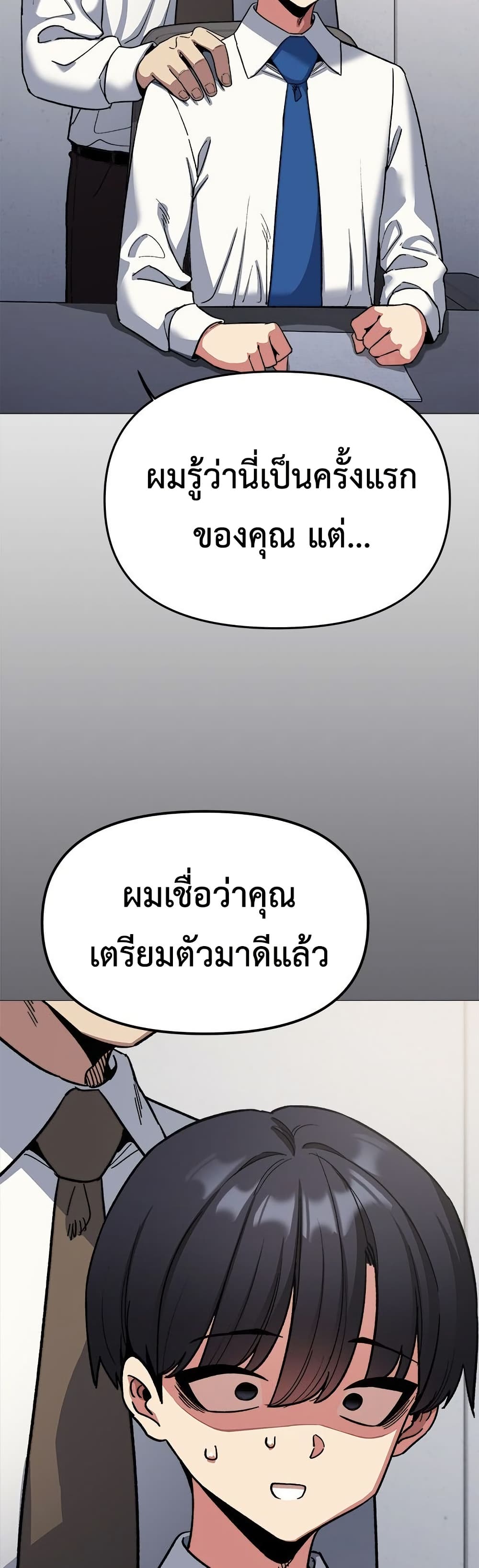 Stop Smoking – Stop Smoking – ตอนที่ 73 หน้า 23