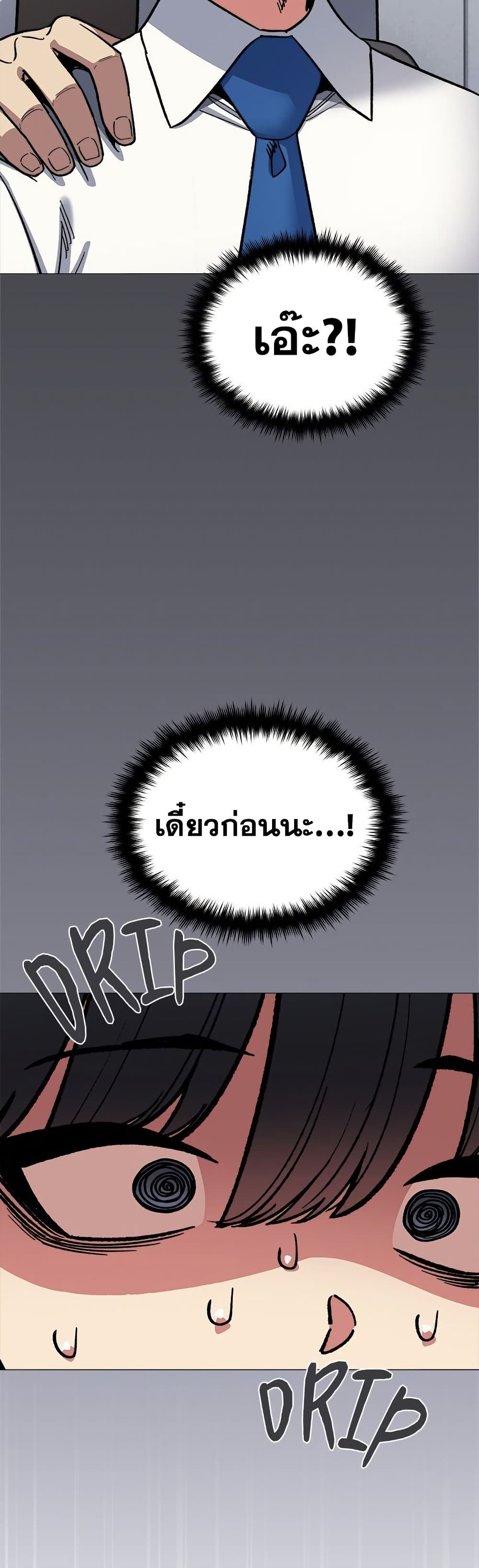 Stop Smoking – Stop Smoking – ตอนที่ 73 หน้า 24
