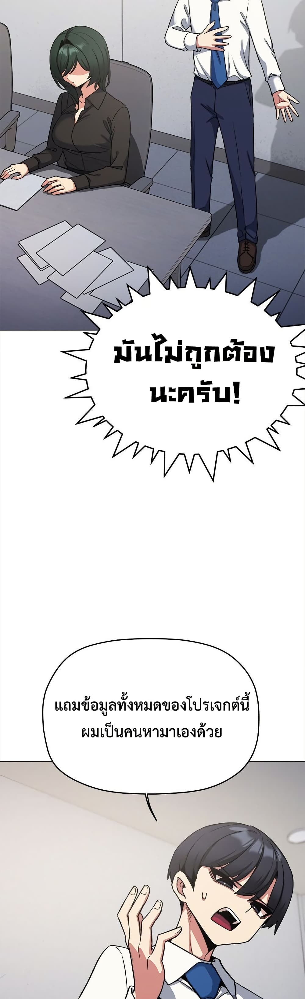 Stop Smoking – Stop Smoking – ตอนที่ 73 หน้า 29