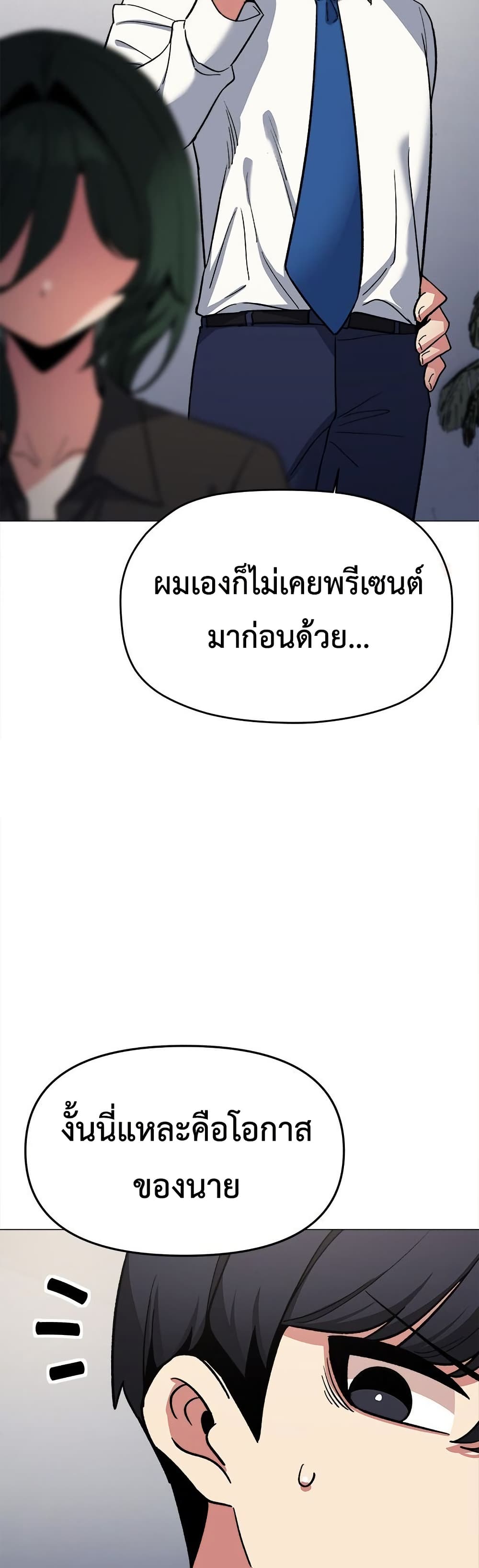Stop Smoking – Stop Smoking – ตอนที่ 73 หน้า 30