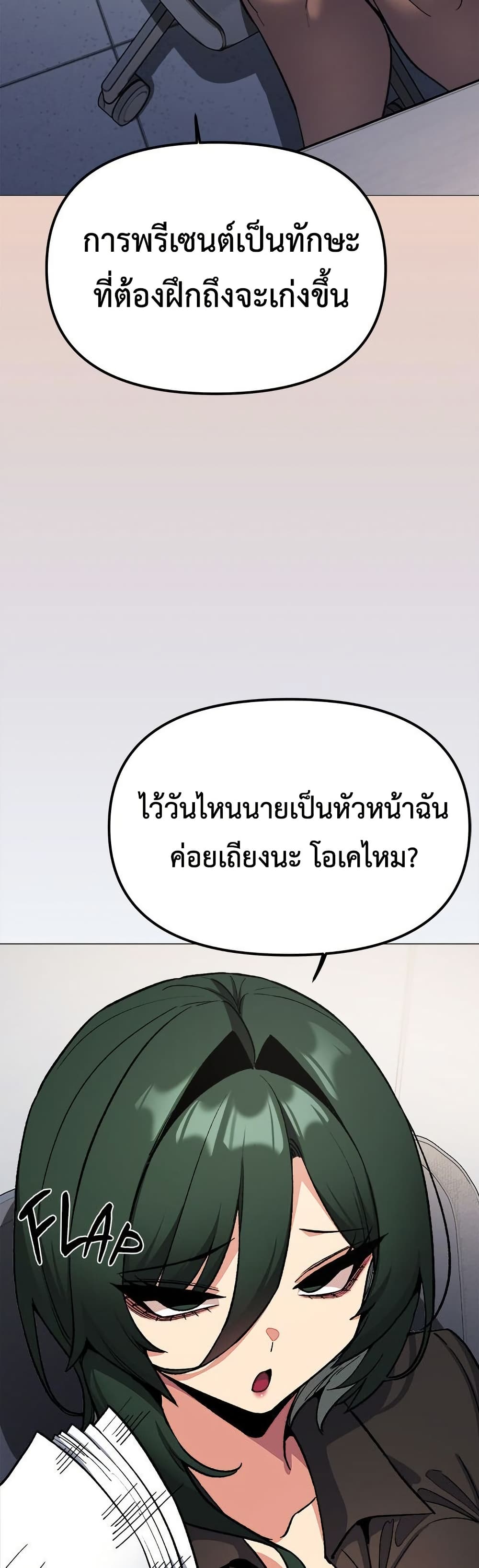 Stop Smoking – Stop Smoking – ตอนที่ 73 หน้า 32
