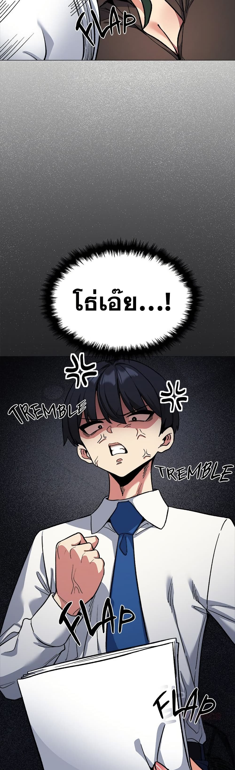 Stop Smoking – Stop Smoking – ตอนที่ 73 หน้า 33