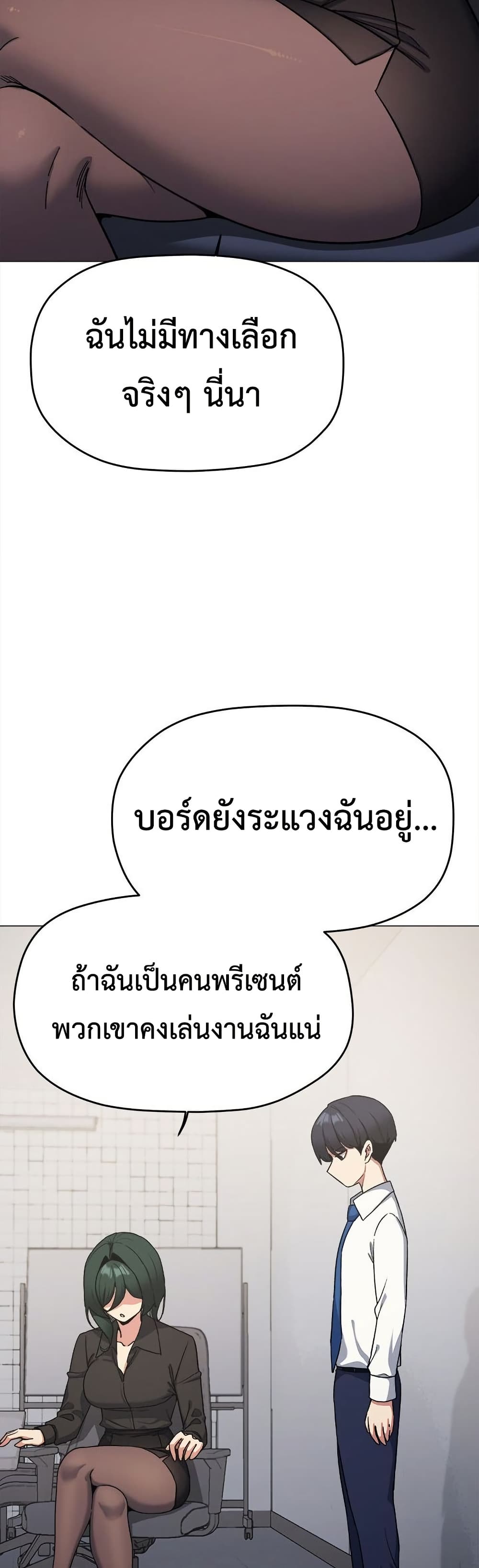Stop Smoking – Stop Smoking – ตอนที่ 73 หน้า 35
