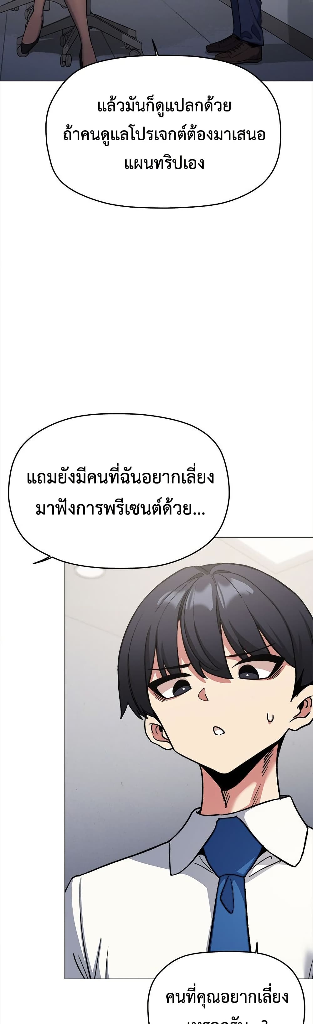 Stop Smoking – Stop Smoking – ตอนที่ 73 หน้า 36