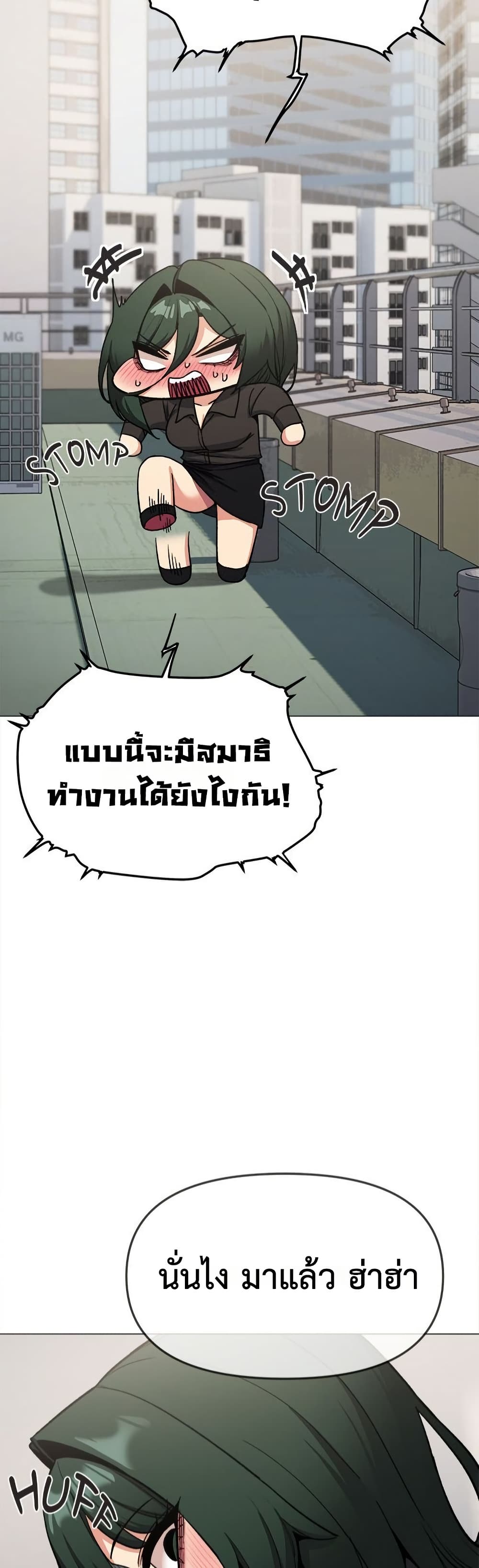 Stop Smoking – Stop Smoking – ตอนที่ 73 หน้า 49