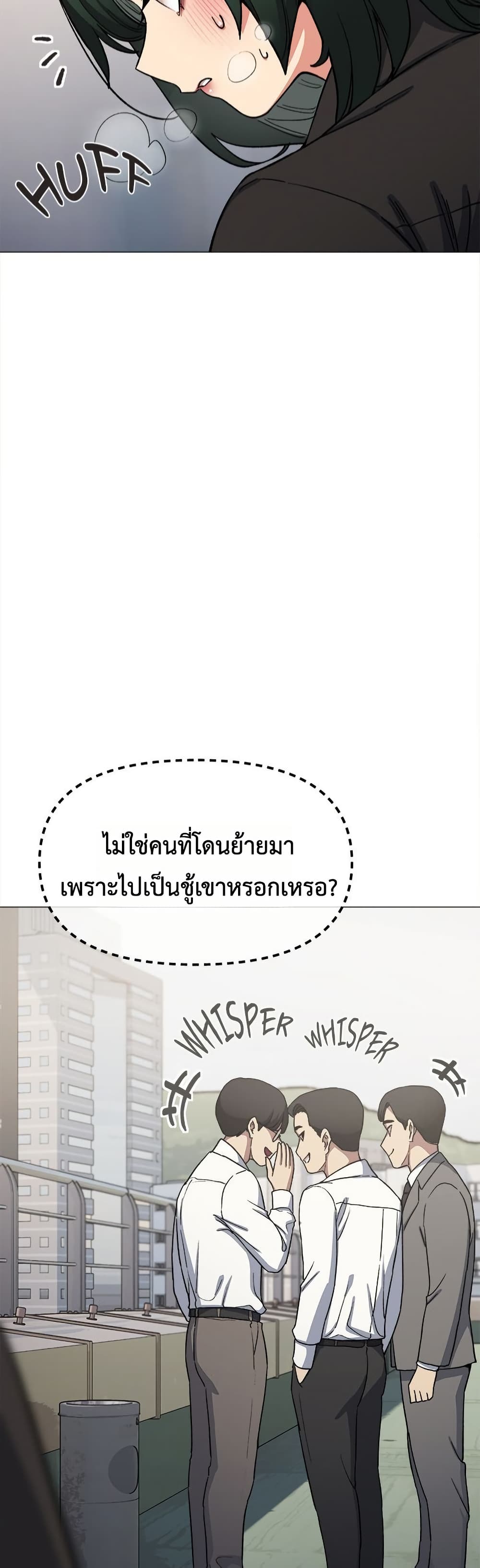 Stop Smoking – Stop Smoking – ตอนที่ 73 หน้า 50